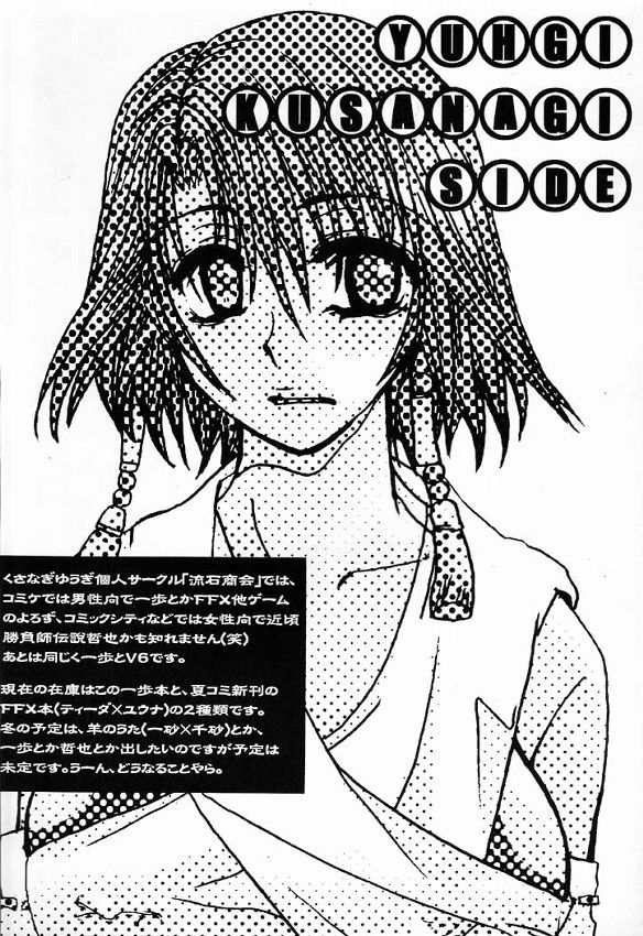 (C60) [流石商会 (くさなぎゆうぎ、しのざき嶺、海野やよい)] はじめの一本 (はじめの一歩)