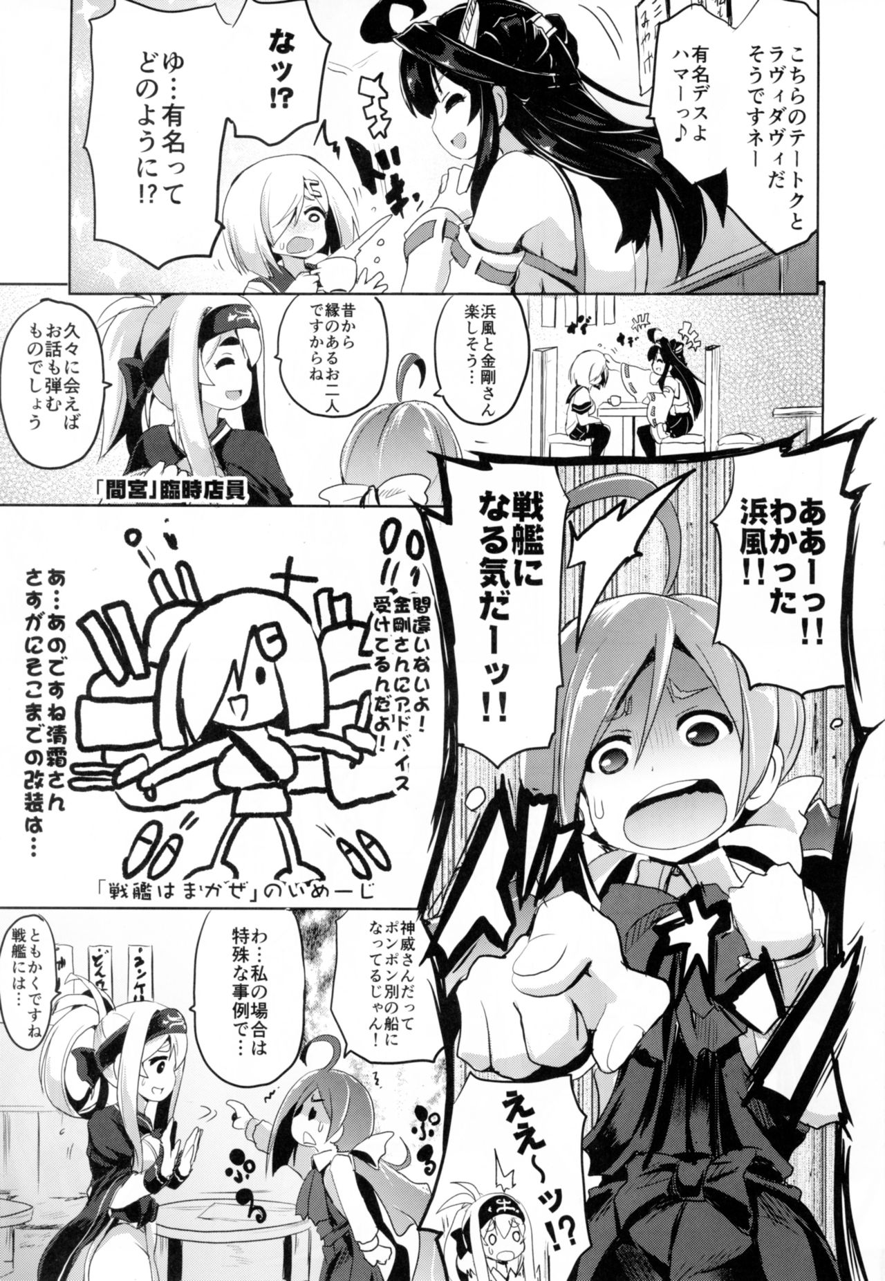 (C93) [FULLMETAL MADNESS (旭)] 挟襲改装設計図 (艦隊これくしょん -艦これ-)