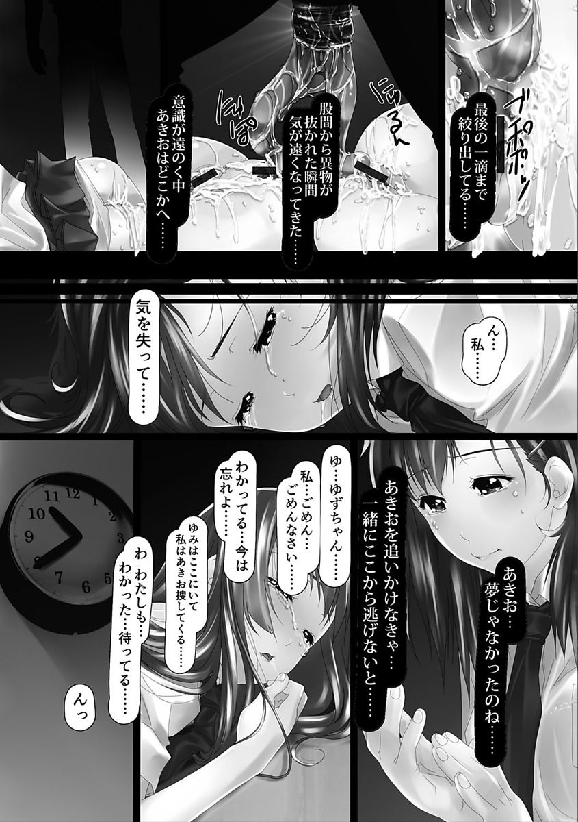 [紫月秋夜] 女畜の宴 [DL版]