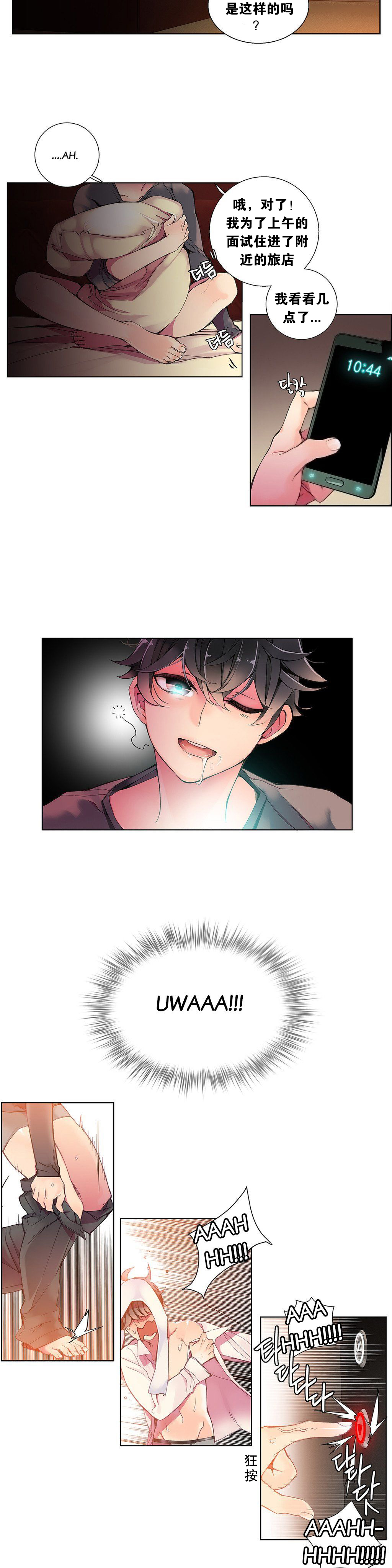[ジュダー]莉莉丝的脐带（リリスのへその緒）Ch.1-23 [中国語]