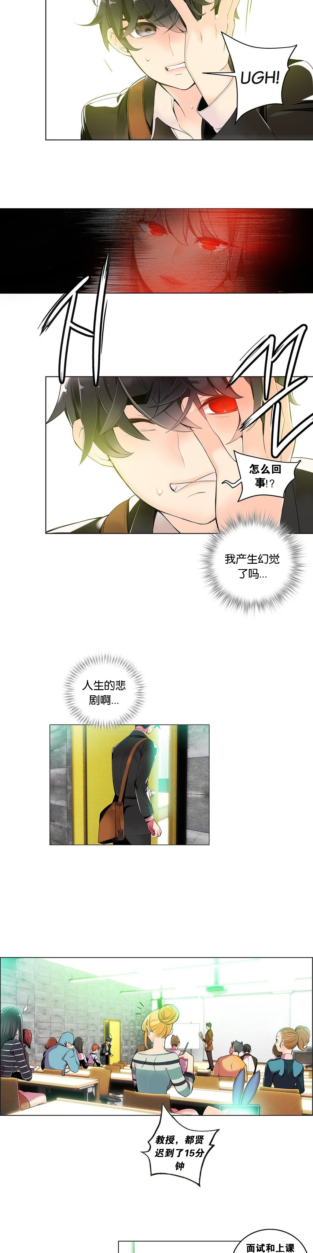 [ジュダー]莉莉丝的脐带（リリスのへその緒）Ch.1-23 [中国語]