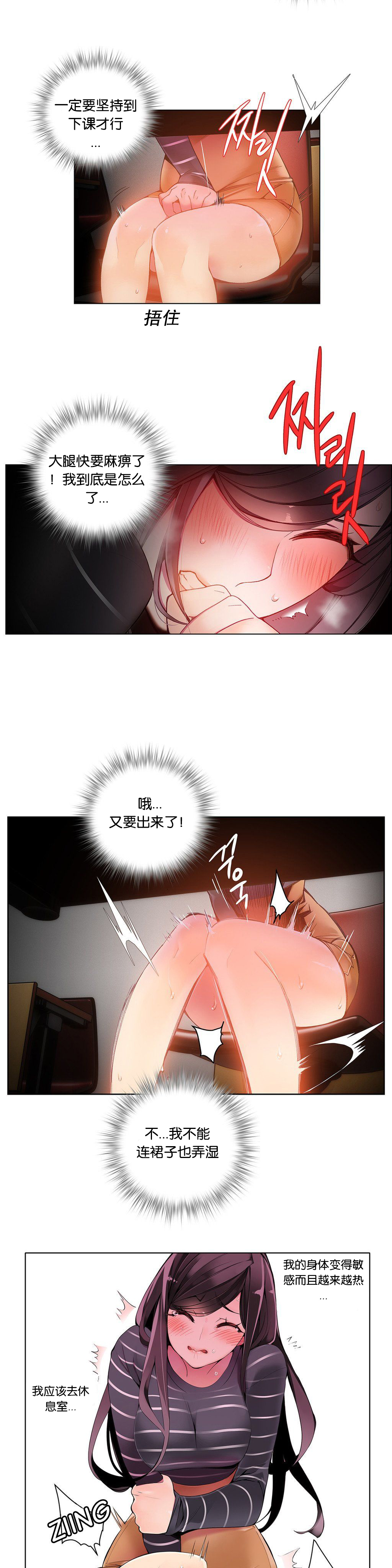 [ジュダー]莉莉丝的脐带（リリスのへその緒）Ch.1-23 [中国語]