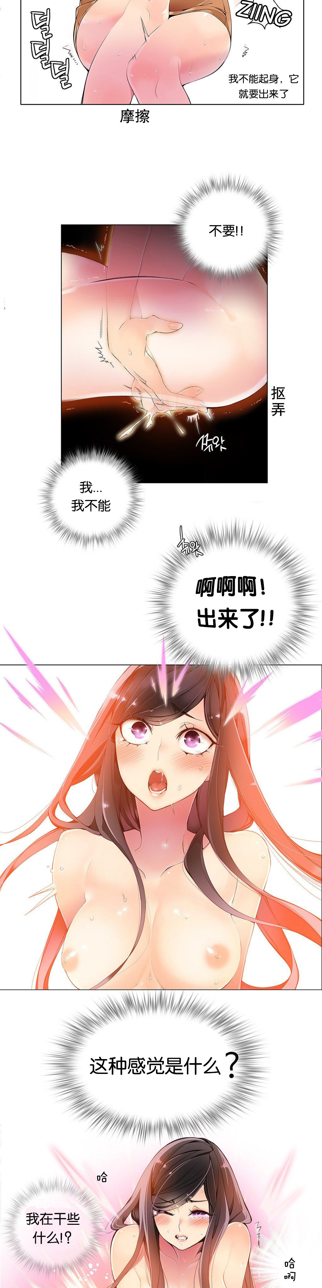 [ジュダー]莉莉丝的脐带（リリスのへその緒）Ch.1-23 [中国語]