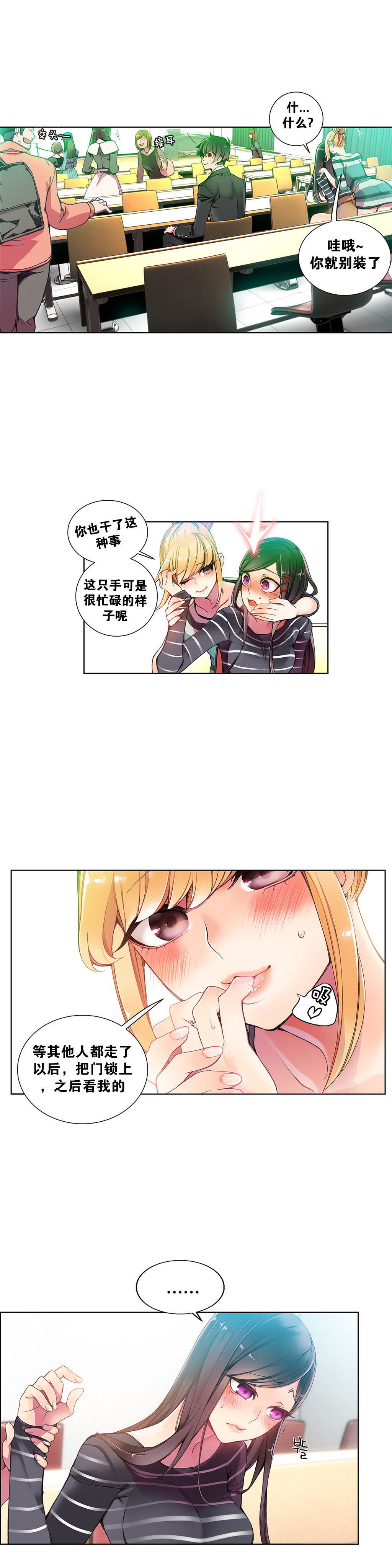 [ジュダー]莉莉丝的脐带（リリスのへその緒）Ch.1-23 [中国語]
