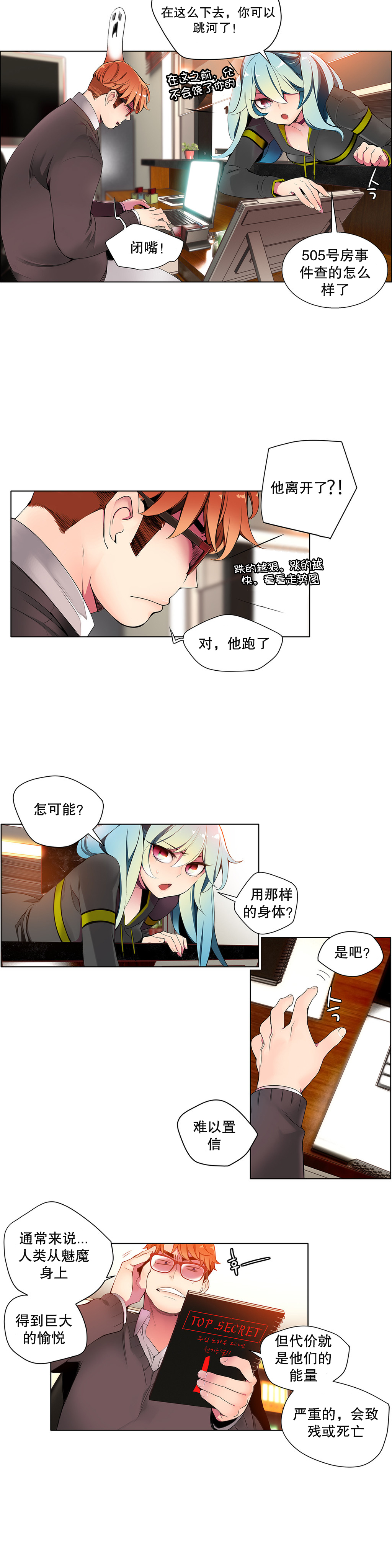 [ジュダー]莉莉丝的脐带（リリスのへその緒）Ch.1-23 [中国語]