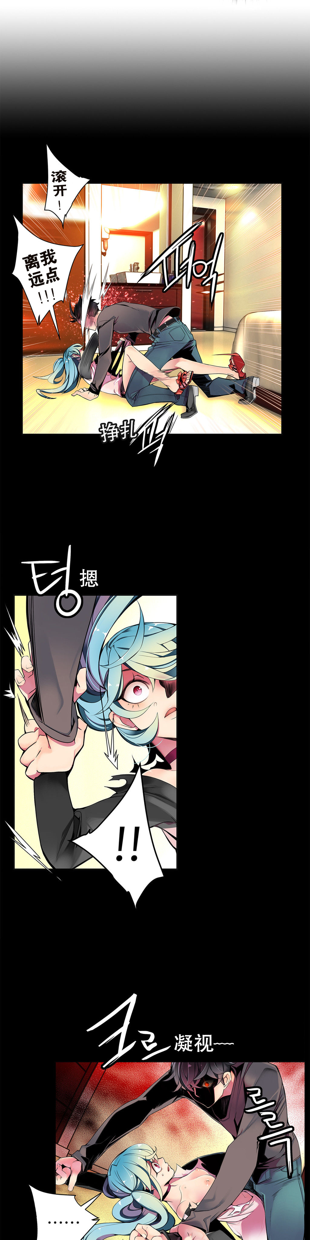 [ジュダー]莉莉丝的脐带（リリスのへその緒）Ch.1-23 [中国語]