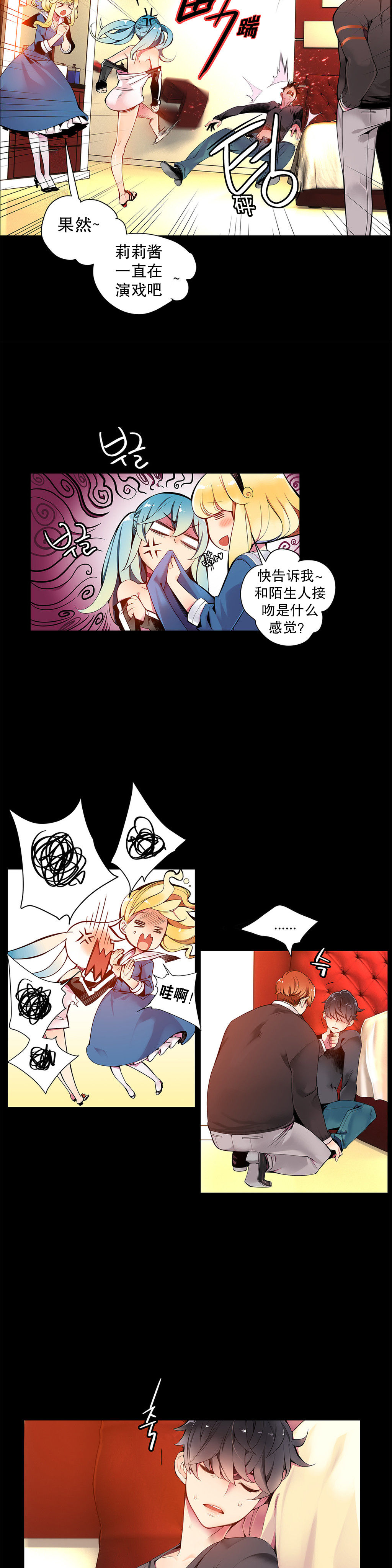[ジュダー]莉莉丝的脐带（リリスのへその緒）Ch.1-23 [中国語]