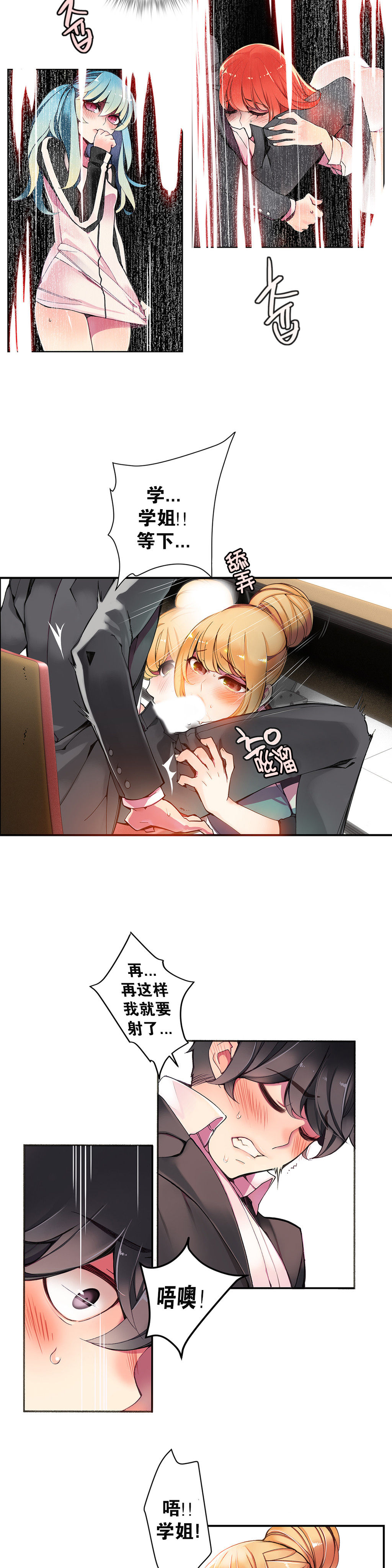 [ジュダー]莉莉丝的脐带（リリスのへその緒）Ch.1-23 [中国語]