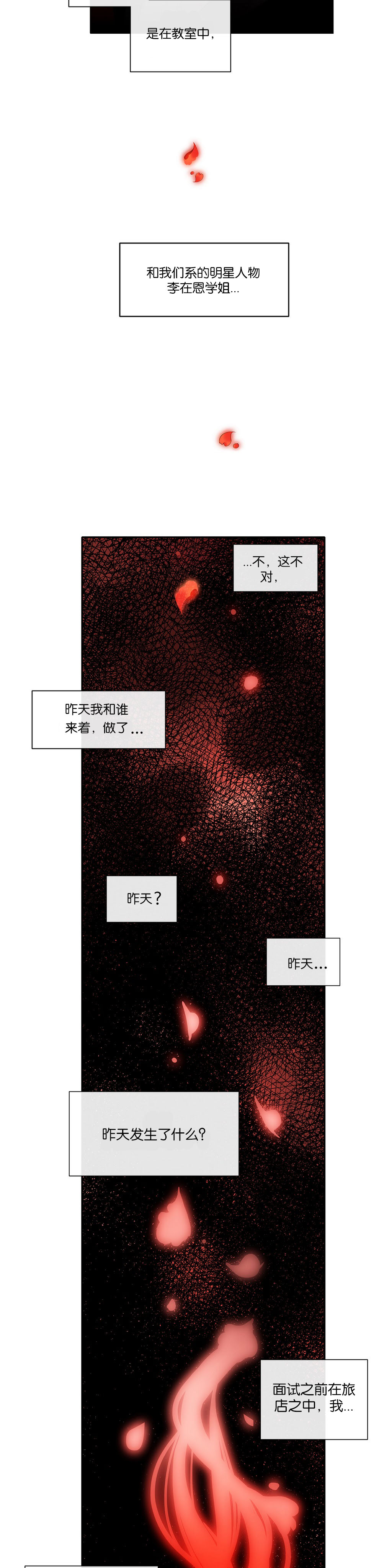 [ジュダー]莉莉丝的脐带（リリスのへその緒）Ch.1-23 [中国語]