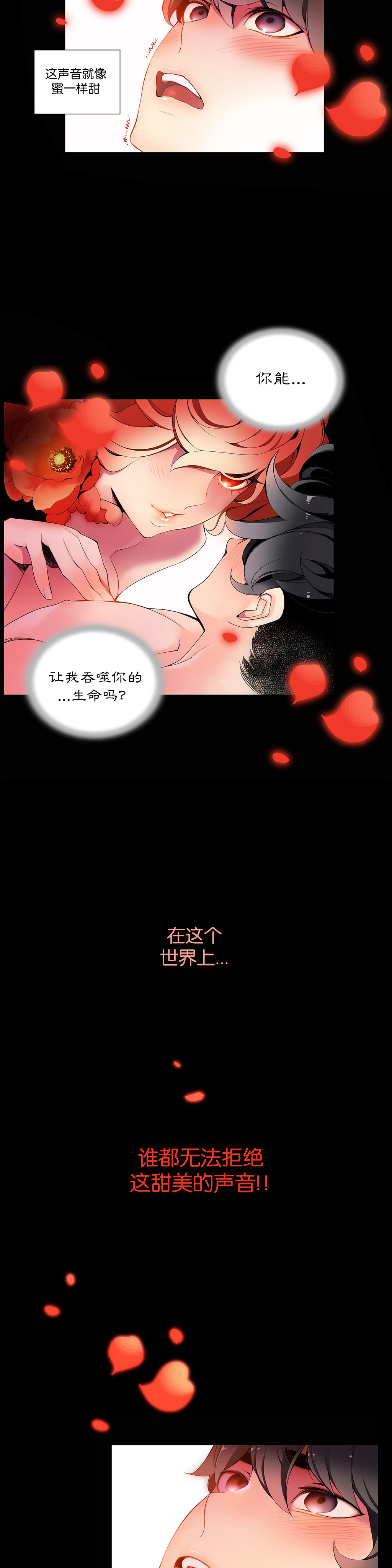[ジュダー]莉莉丝的脐带（リリスのへその緒）Ch.1-23 [中国語]
