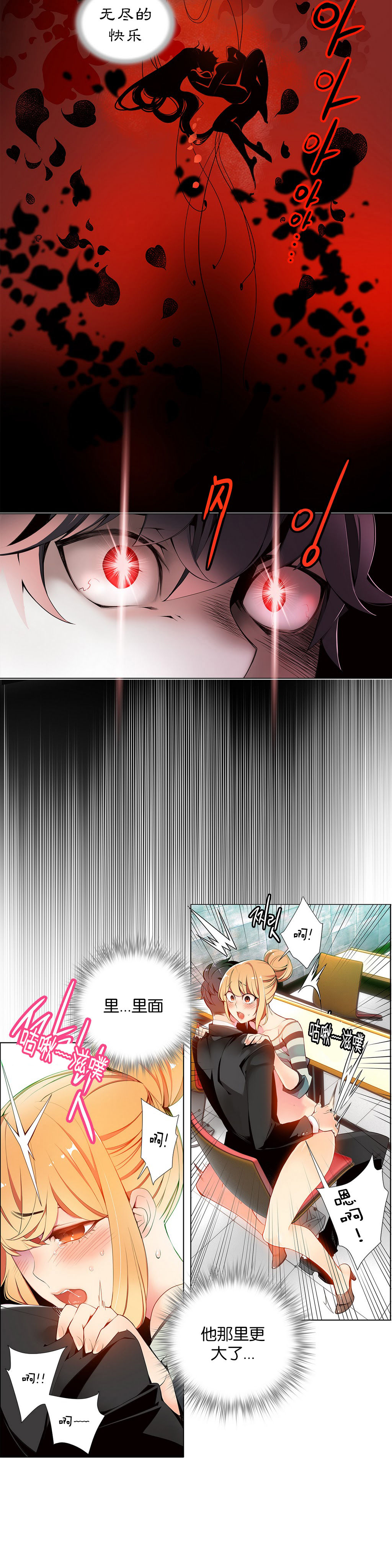 [ジュダー]莉莉丝的脐带（リリスのへその緒）Ch.1-23 [中国語]