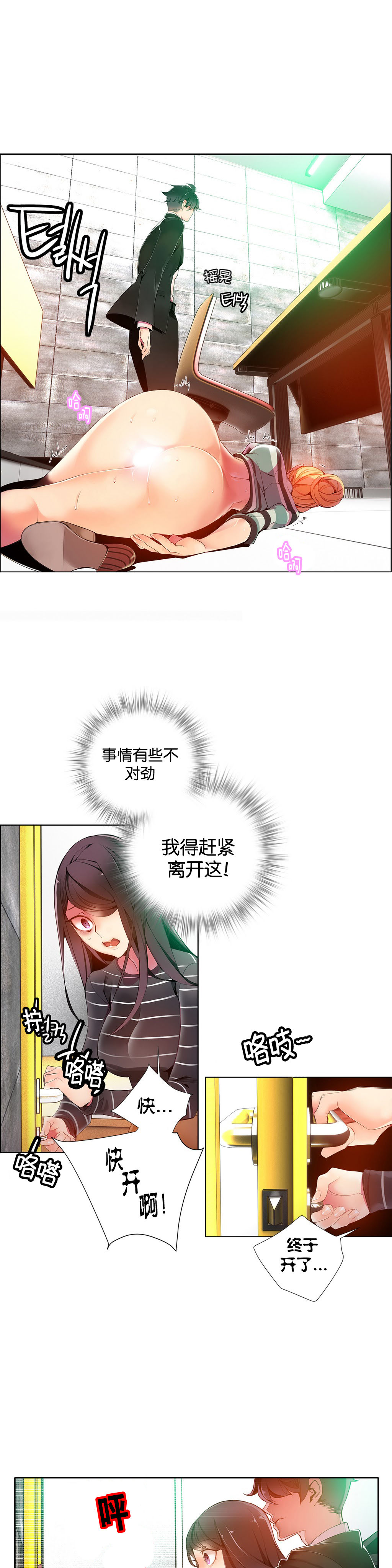[ジュダー]莉莉丝的脐带（リリスのへその緒）Ch.1-23 [中国語]