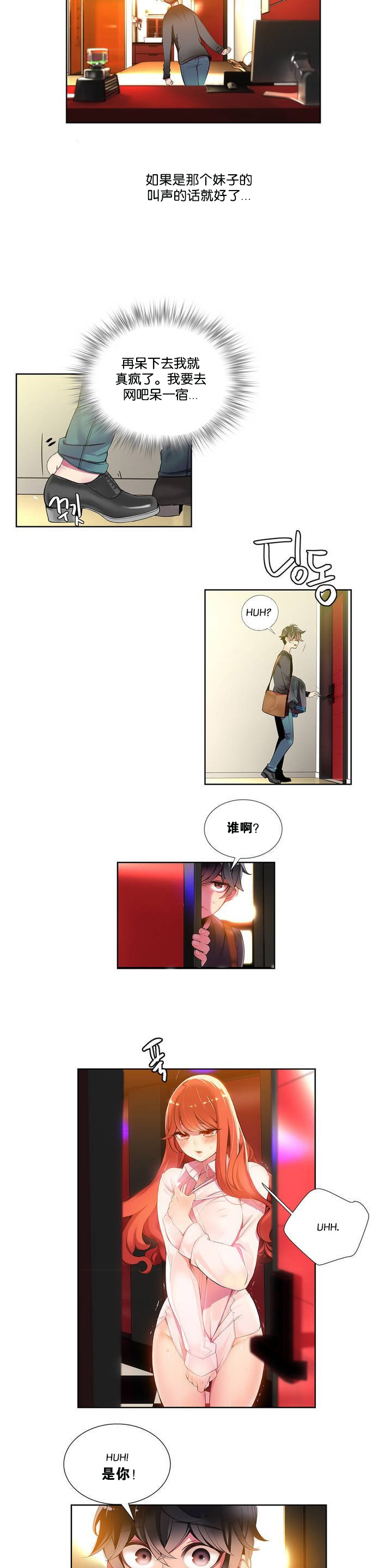 [ジュダー]莉莉丝的脐带（リリスのへその緒）Ch.1-23 [中国語]