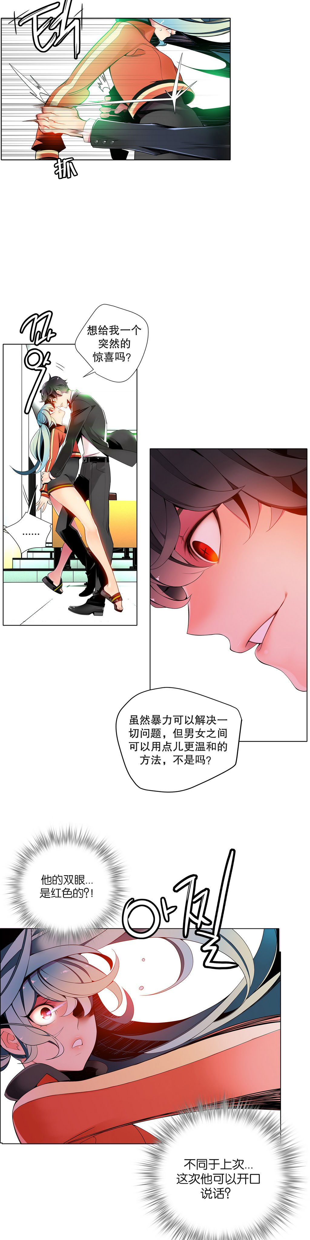 [ジュダー]莉莉丝的脐带（リリスのへその緒）Ch.1-23 [中国語]