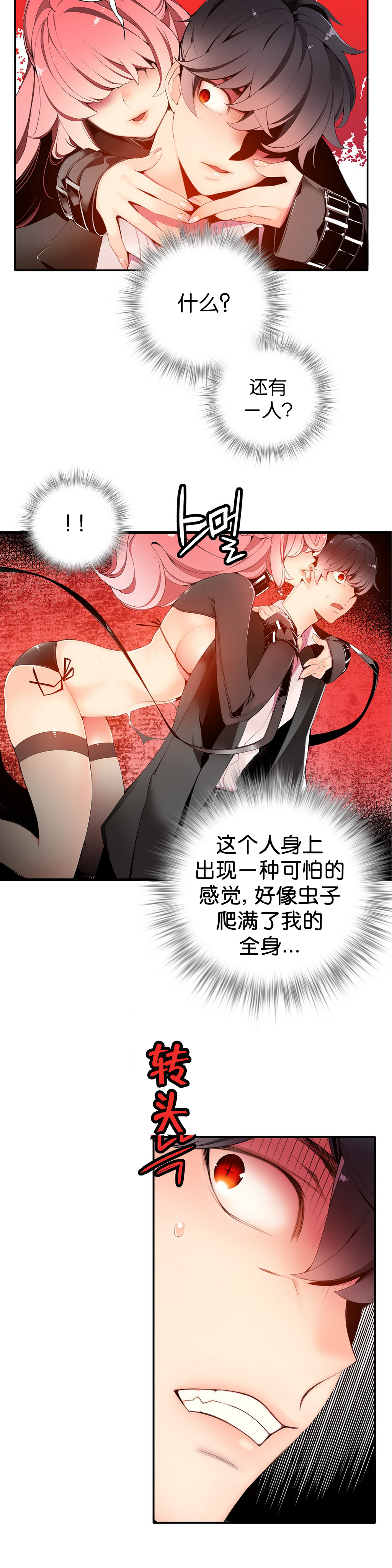 [ジュダー]莉莉丝的脐带（リリスのへその緒）Ch.1-23 [中国語]