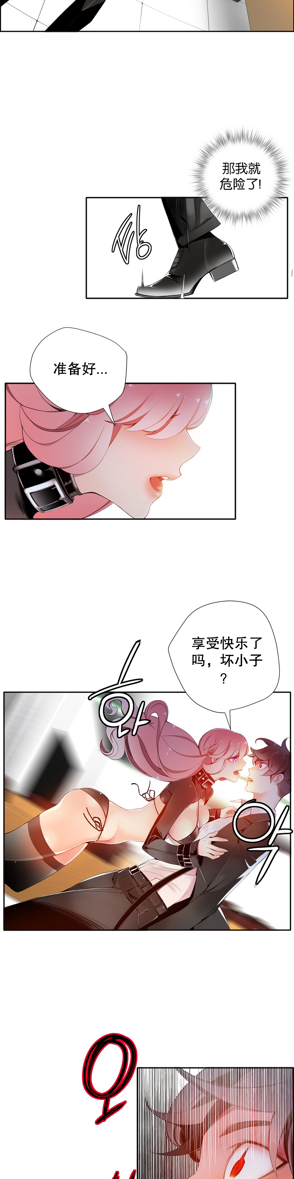 [ジュダー]莉莉丝的脐带（リリスのへその緒）Ch.1-23 [中国語]