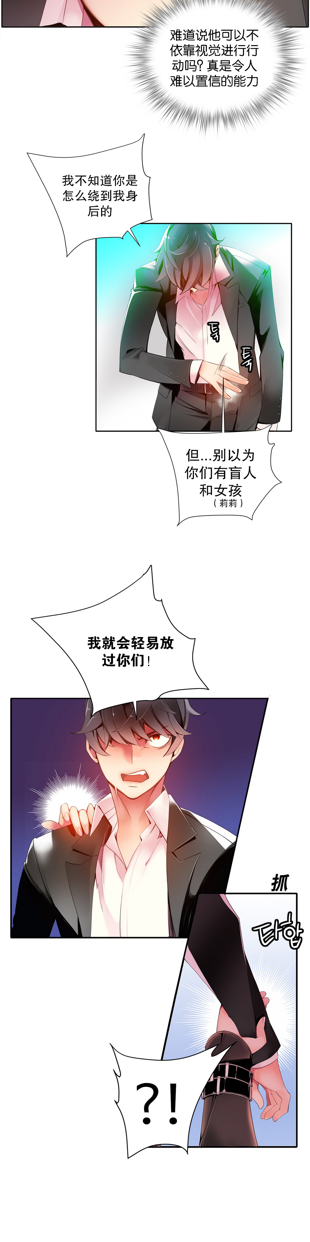 [ジュダー]莉莉丝的脐带（リリスのへその緒）Ch.1-23 [中国語]