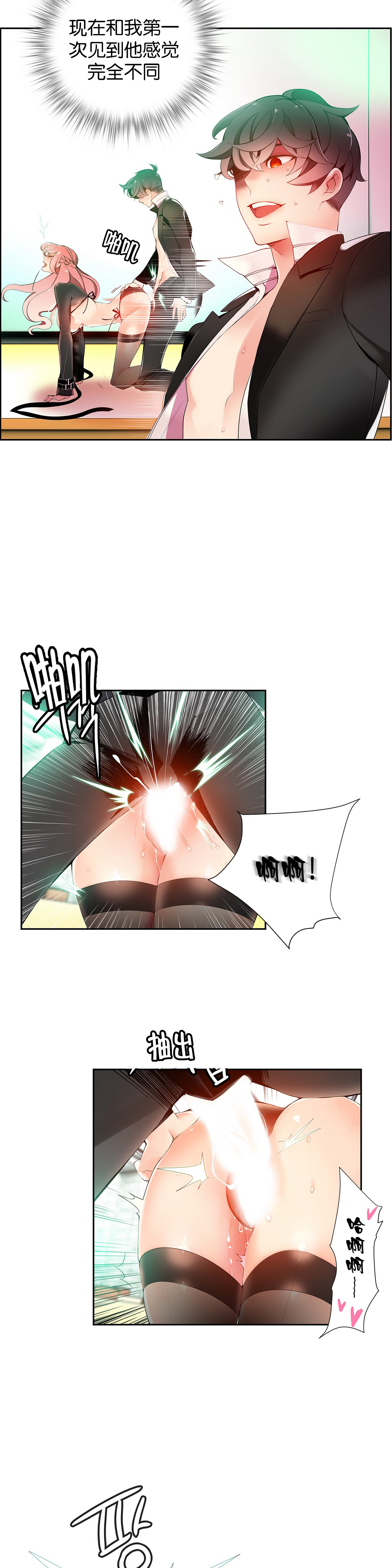 [ジュダー]莉莉丝的脐带（リリスのへその緒）Ch.1-23 [中国語]