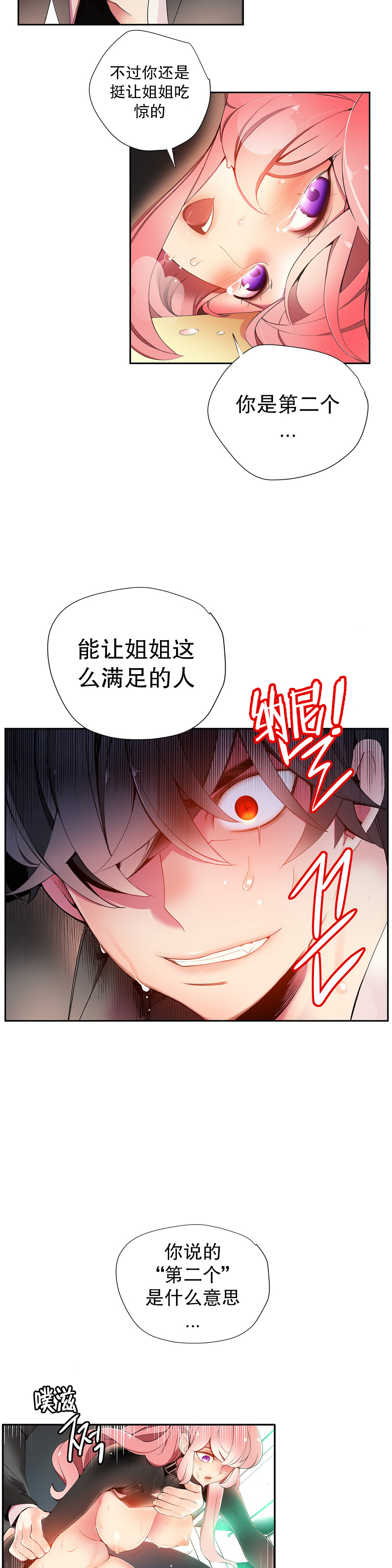 [ジュダー]莉莉丝的脐带（リリスのへその緒）Ch.1-23 [中国語]
