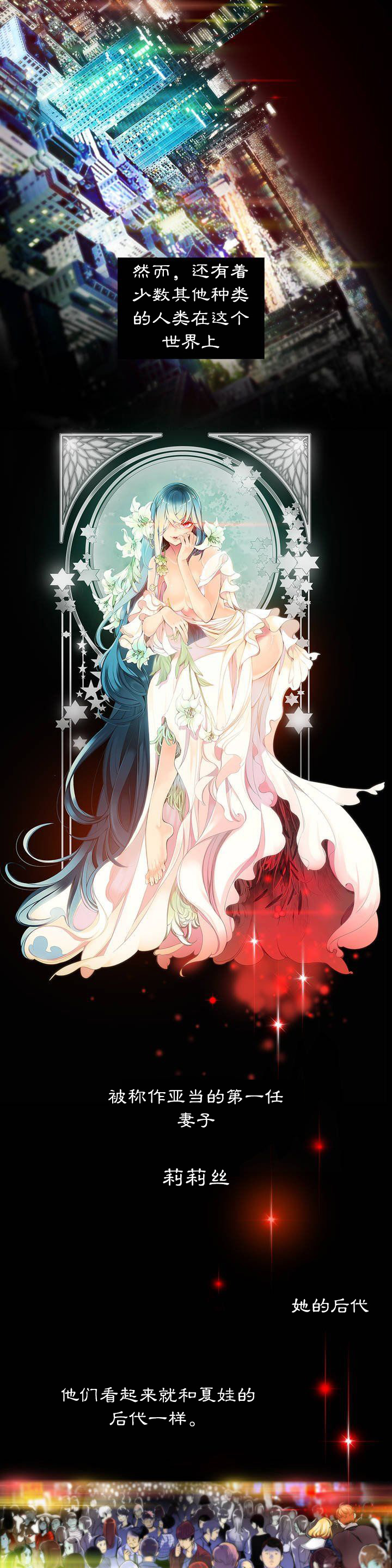[ジュダー]莉莉丝的脐带（リリスのへその緒）Ch.1-23 [中国語]
