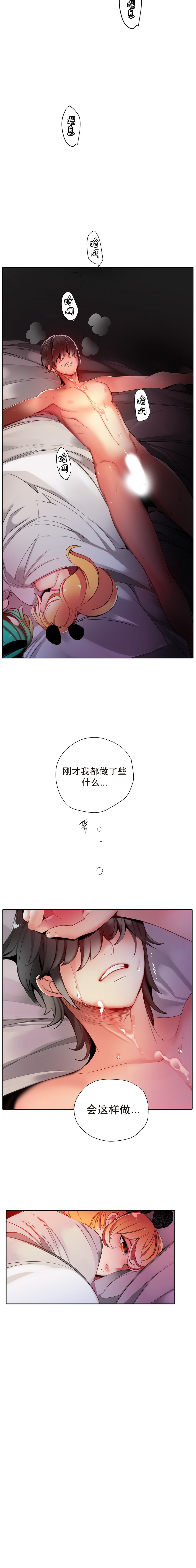 [ジュダー]莉莉丝的脐带（リリスのへその緒）Ch.1-23 [中国語]