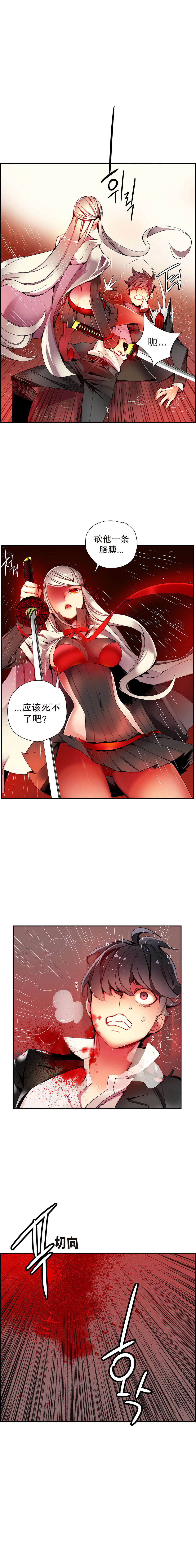 [ジュダー]莉莉丝的脐带（リリスのへその緒）Ch.1-23 [中国語]