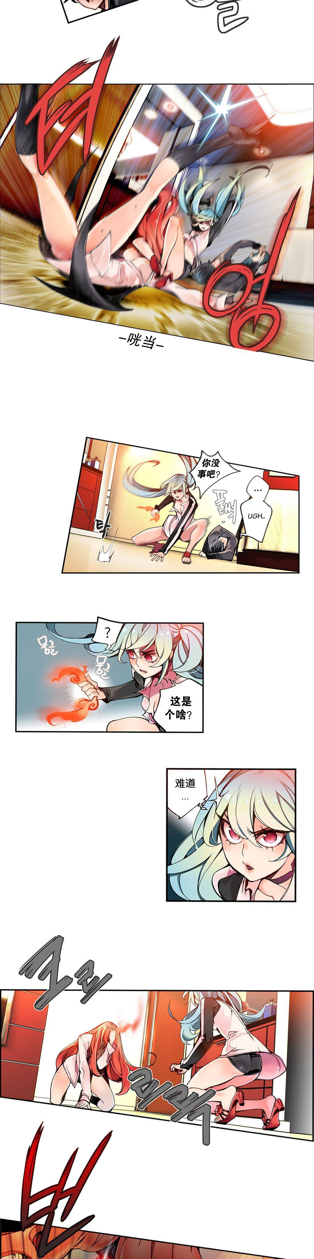 [ジュダー]莉莉丝的脐带（リリスのへその緒）Ch.1-23 [中国語]