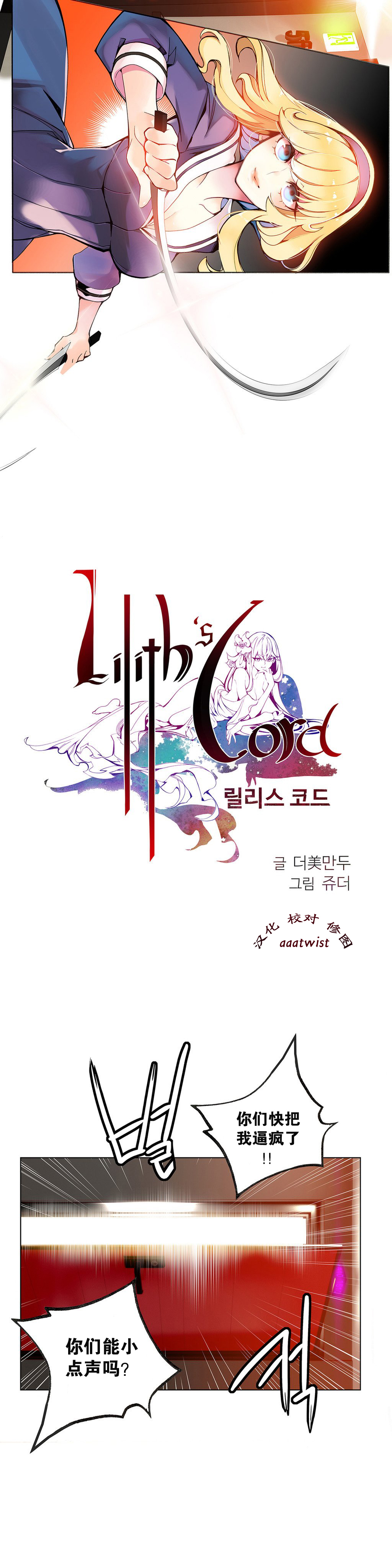 [ジュダー]莉莉丝的脐带（リリスのへその緒）Ch.1-23 [中国語]