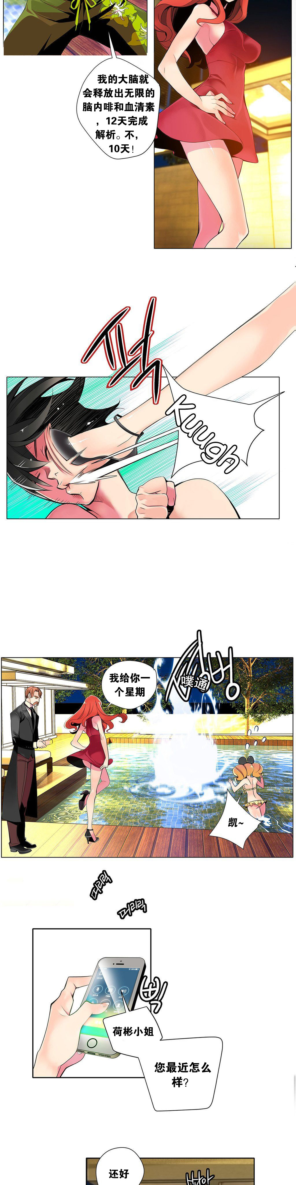 [ジュダー]莉莉丝的脐带（リリスのへその緒）Ch.1-23 [中国語]