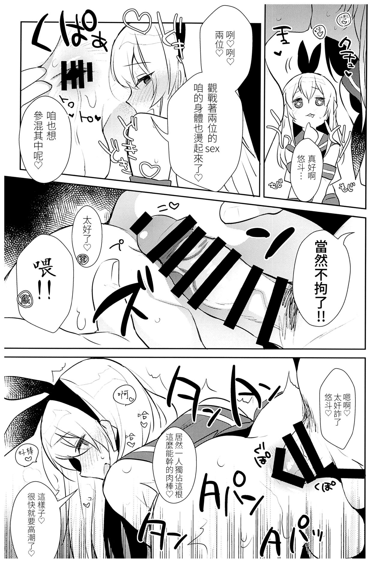 (C93) [稲荷屋 (稲荷)] 島風くんの部屋～オフパコ編～ (配信!島風くんの部屋総集編) (艦隊これくしょん -艦これ-) [中国翻訳] [ページ欠落]