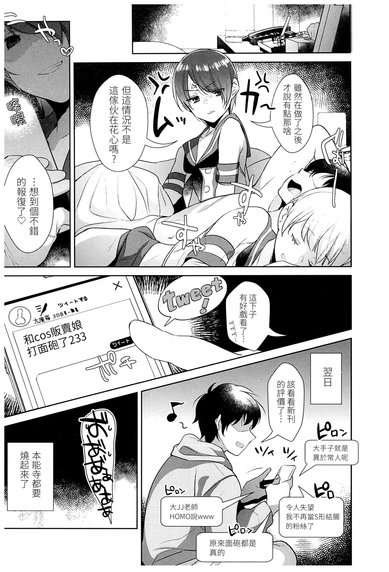 (C93) [稲荷屋 (稲荷)] 島風くんの部屋～オフパコ編～ (配信!島風くんの部屋総集編) (艦隊これくしょん -艦これ-) [中国翻訳] [ページ欠落]