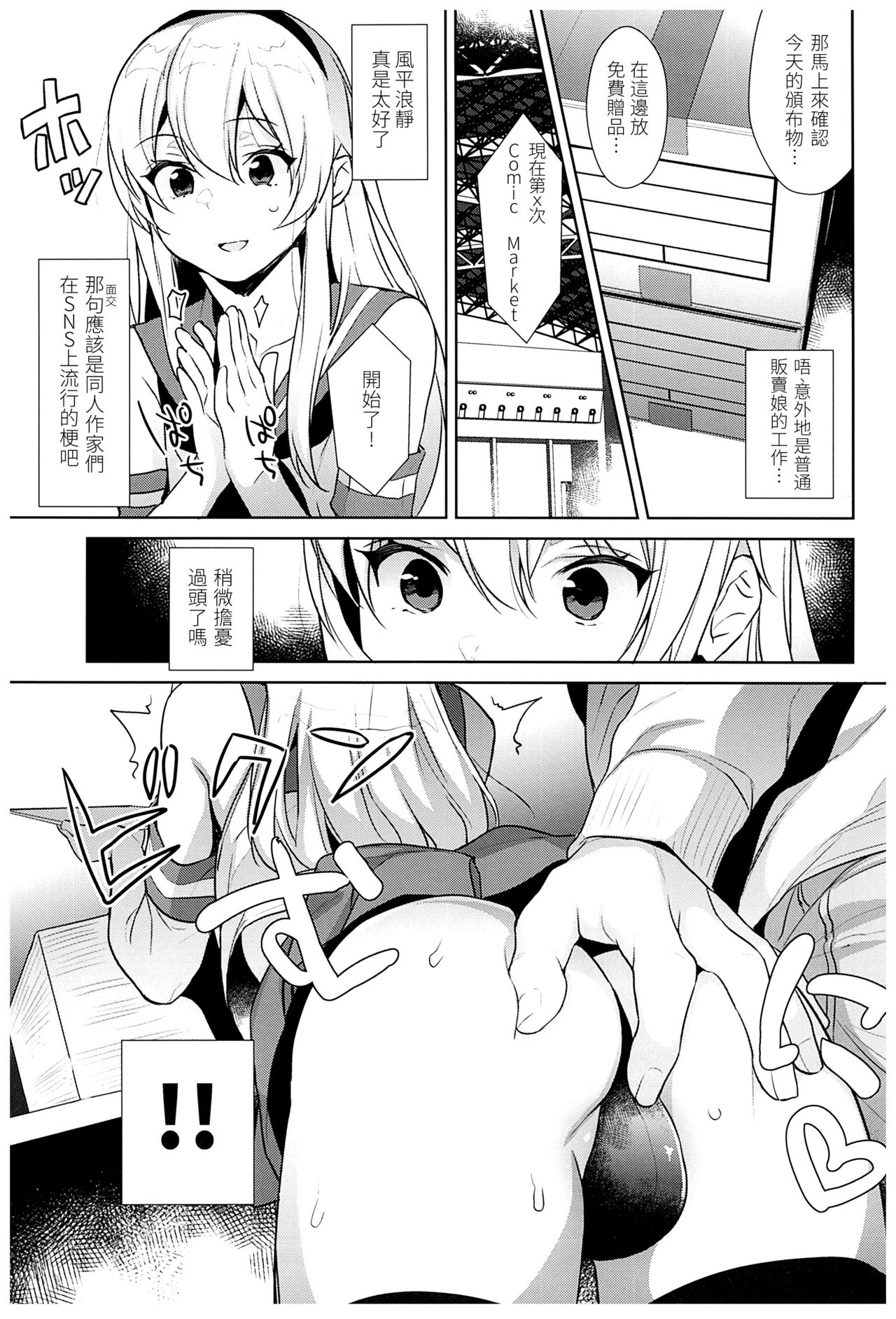 (C93) [稲荷屋 (稲荷)] 島風くんの部屋～オフパコ編～ (配信!島風くんの部屋総集編) (艦隊これくしょん -艦これ-) [中国翻訳] [ページ欠落]