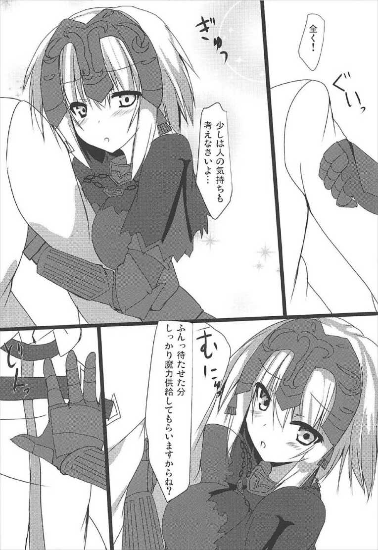 (C92) [みどりや (緑式)] ジャンヌオルタといっしょに魔力供給! (Fate/Grand Order)