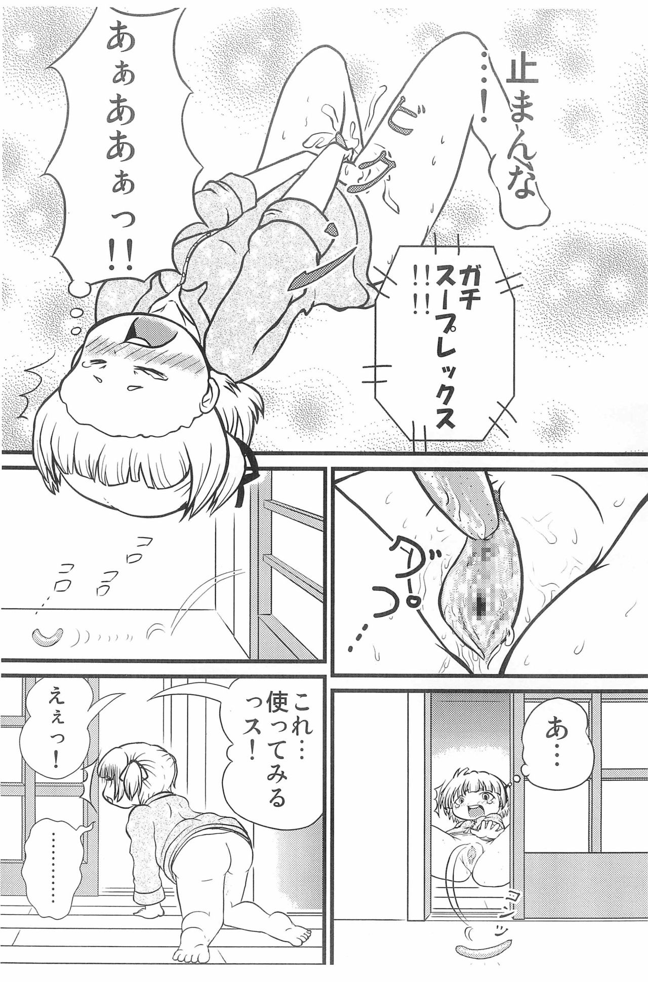 [きゅうじゅうに (森川くに)] 丸井みつばの憂鬱 (みつどもえ)