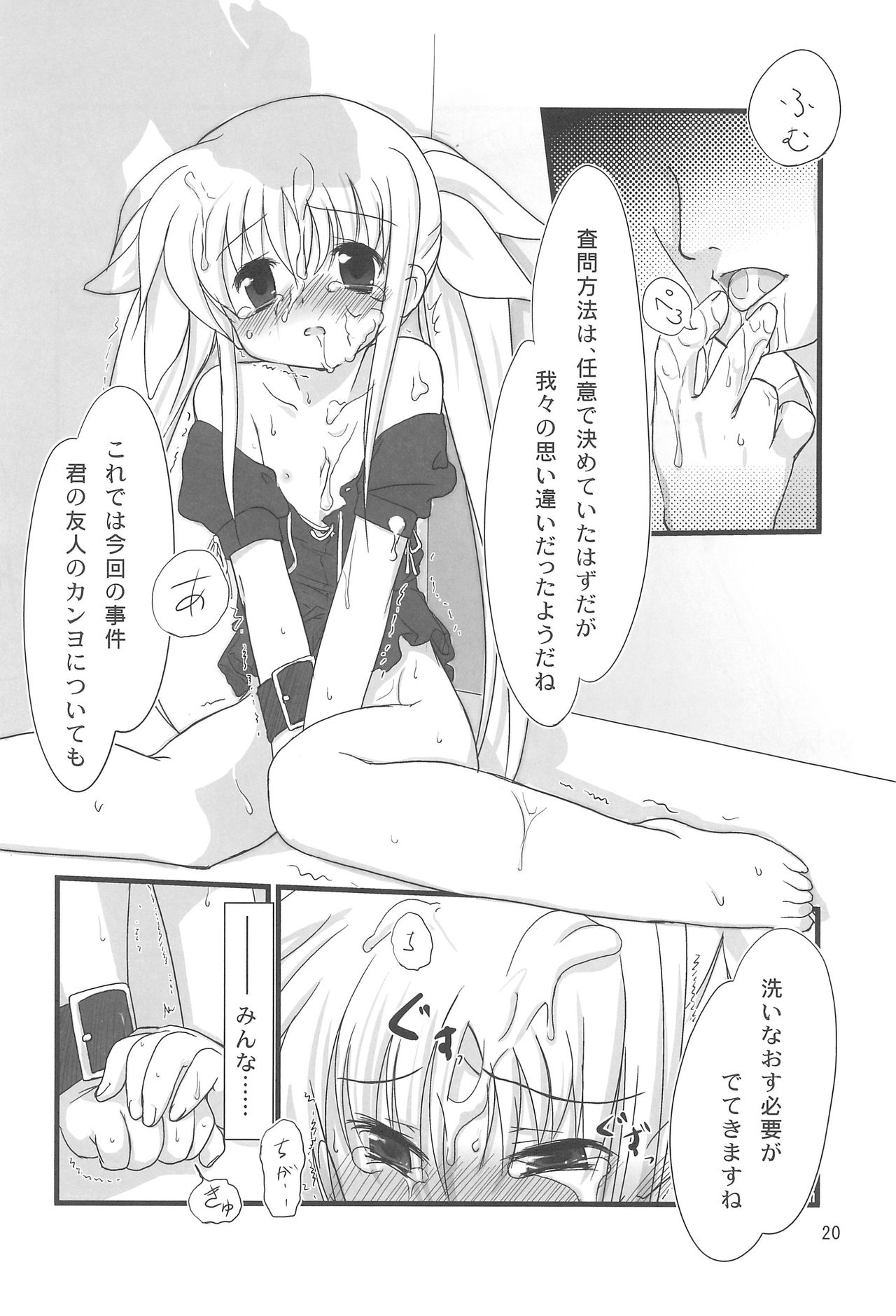 (C78) [しっぺたふわり (あじょぁ)] なつのあじょぁのごあいさつ (よろず)