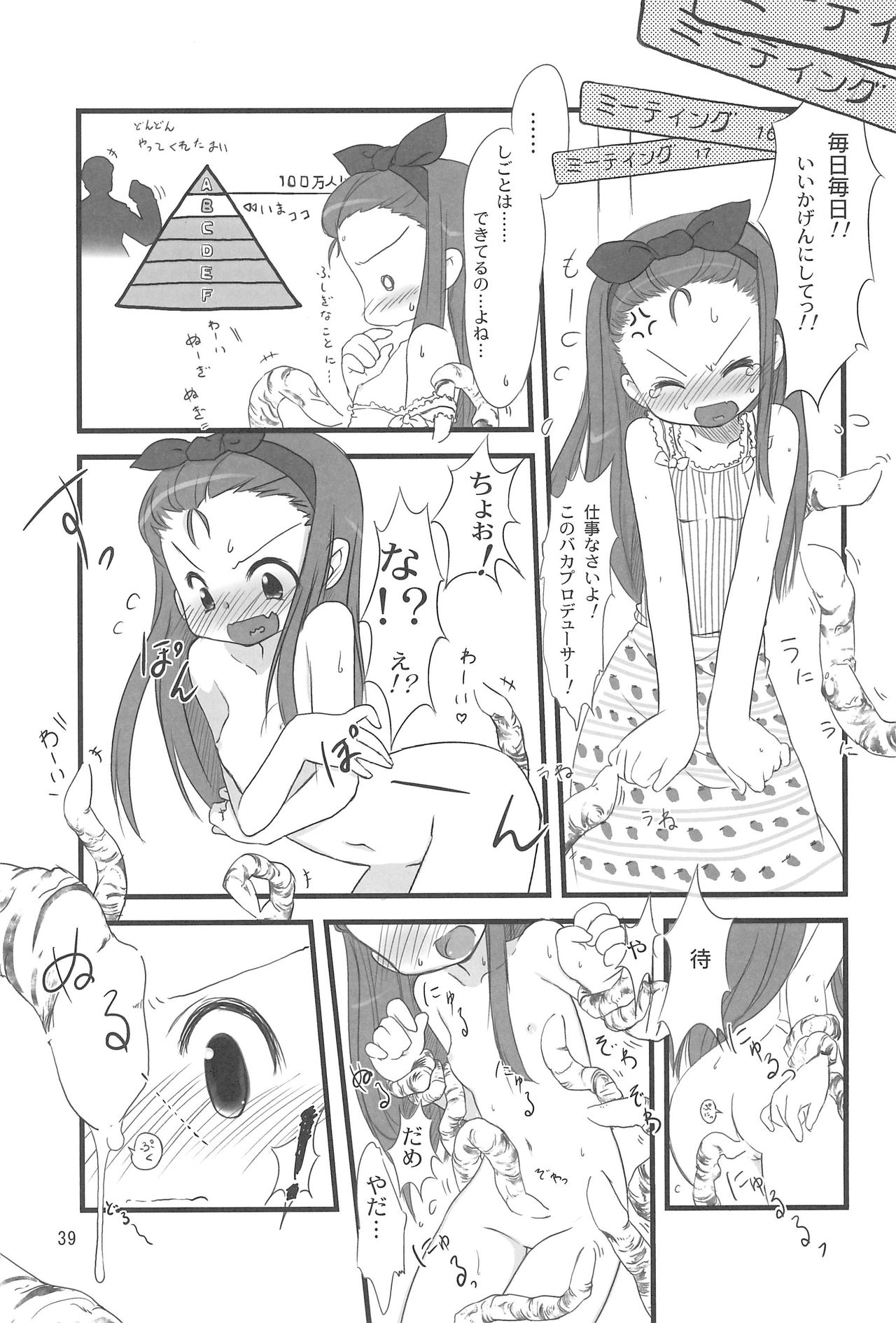 (C78) [しっぺたふわり (あじょぁ)] なつのあじょぁのごあいさつ (よろず)