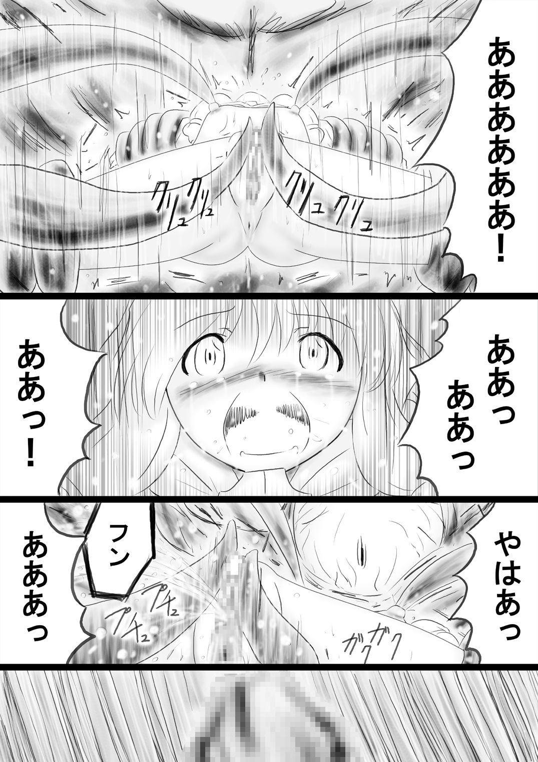 [でんで] 『不思議世界-Mystery World-ののな34』～グレッセ司祭続姦、延々なる死霊達の巨大肉棒輪姦淫辱獄～