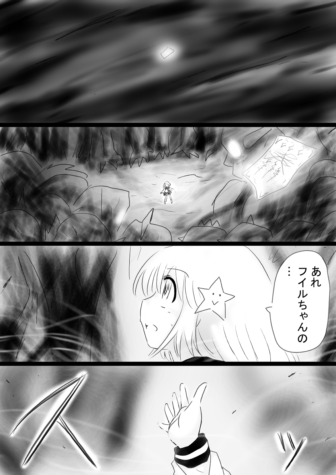 [でんで] 『不思議世界-Mystery World-ののな34』～グレッセ司祭続姦、延々なる死霊達の巨大肉棒輪姦淫辱獄～