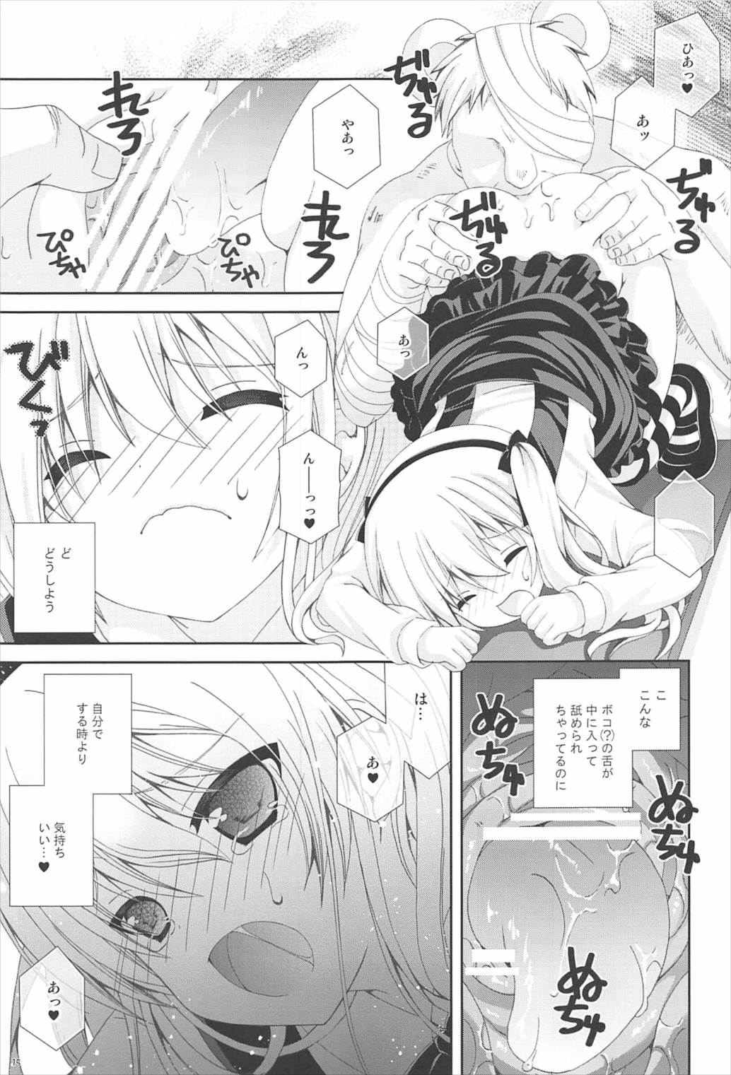 (COMIC1☆11) [猫禁猟区 (ねこねこ)] ボコボコぱにっく (ガールズ&パンツァー)