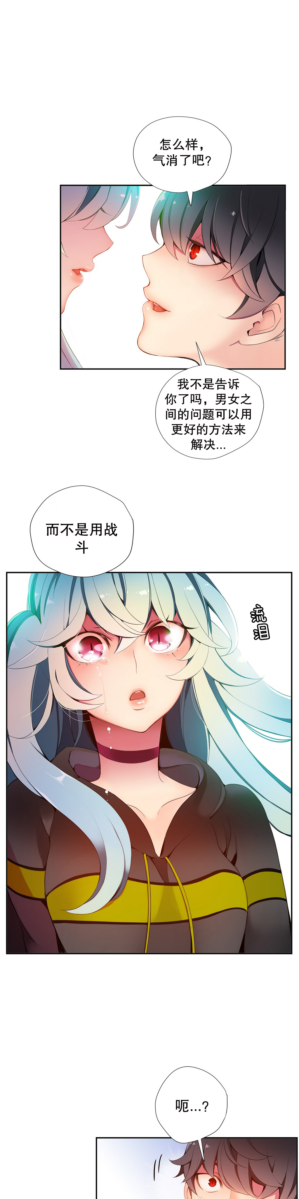 【審査員】莉莉丝的纽带（リリスの紐）Ch.1-15【中国語】