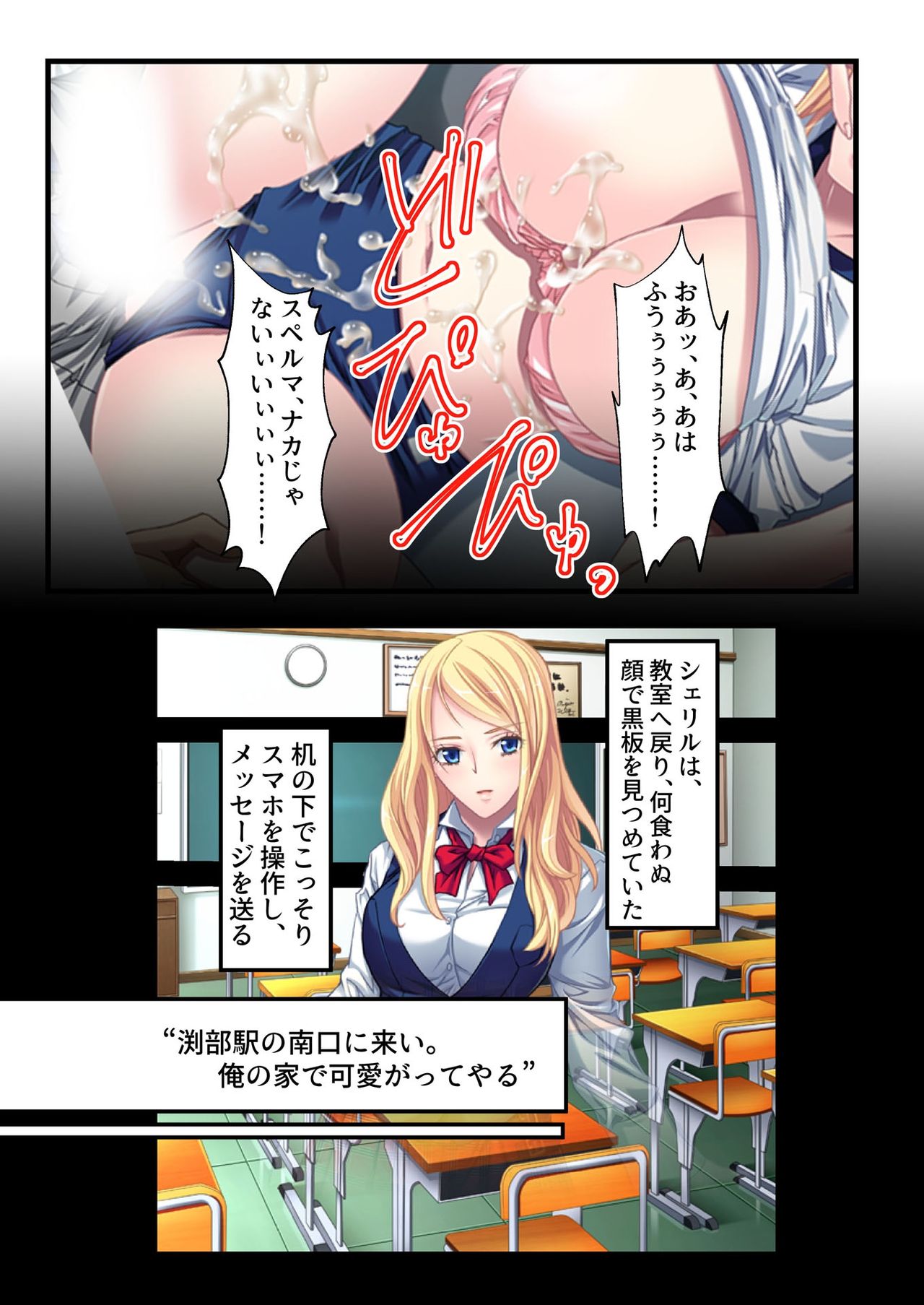 [どろっぷす!] お高い金髪JKに電車で執拗に痴漢したら発情したったw 言いなり美人留学生とコスプレ ハメ放題えっち フルカラーコミック版