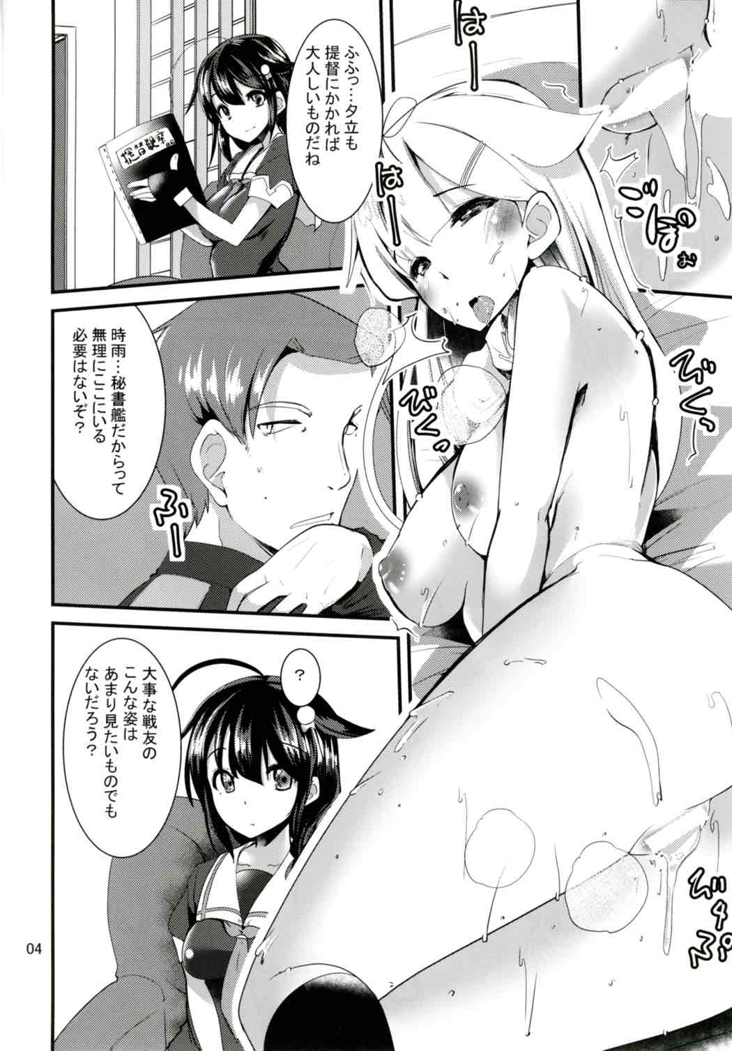(C91) [山賊の唄 (宝あきひと)] 秘書艦の時雨さん (艦隊これくしょん -艦これ-)