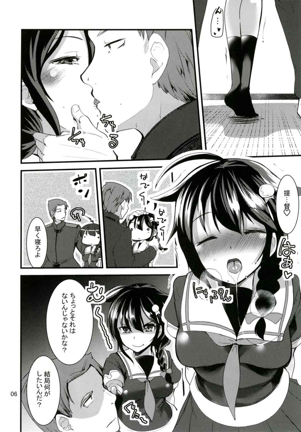 (C91) [山賊の唄 (宝あきひと)] 秘書艦の時雨さん (艦隊これくしょん -艦これ-)