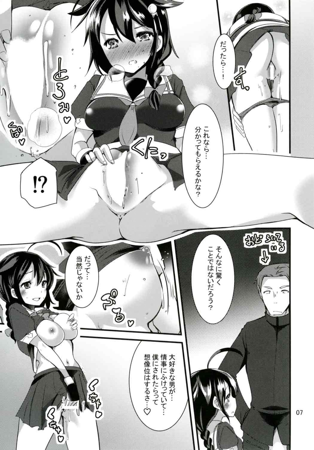 (C91) [山賊の唄 (宝あきひと)] 秘書艦の時雨さん (艦隊これくしょん -艦これ-)
