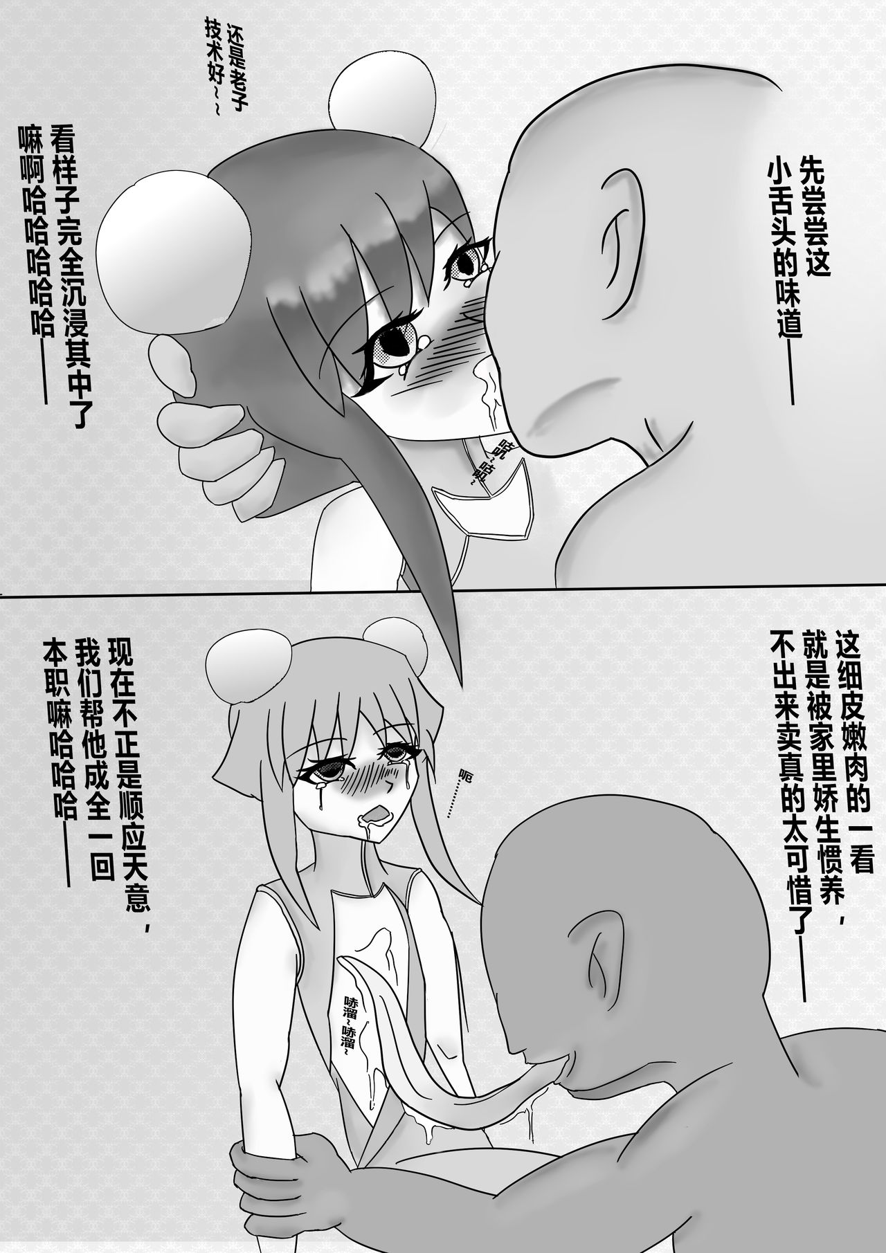 援交少女小影叔