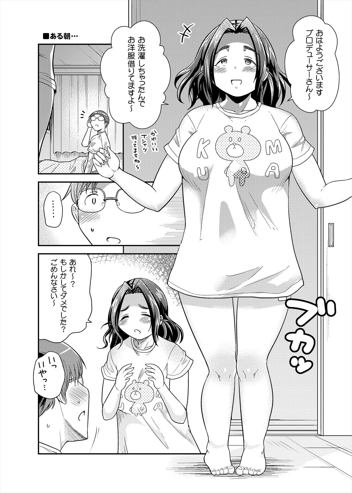 [TKジーザス (茸山しめじ)] プニョフワsweetie (アイドルマスター シンデレラガールズ) [DL版]