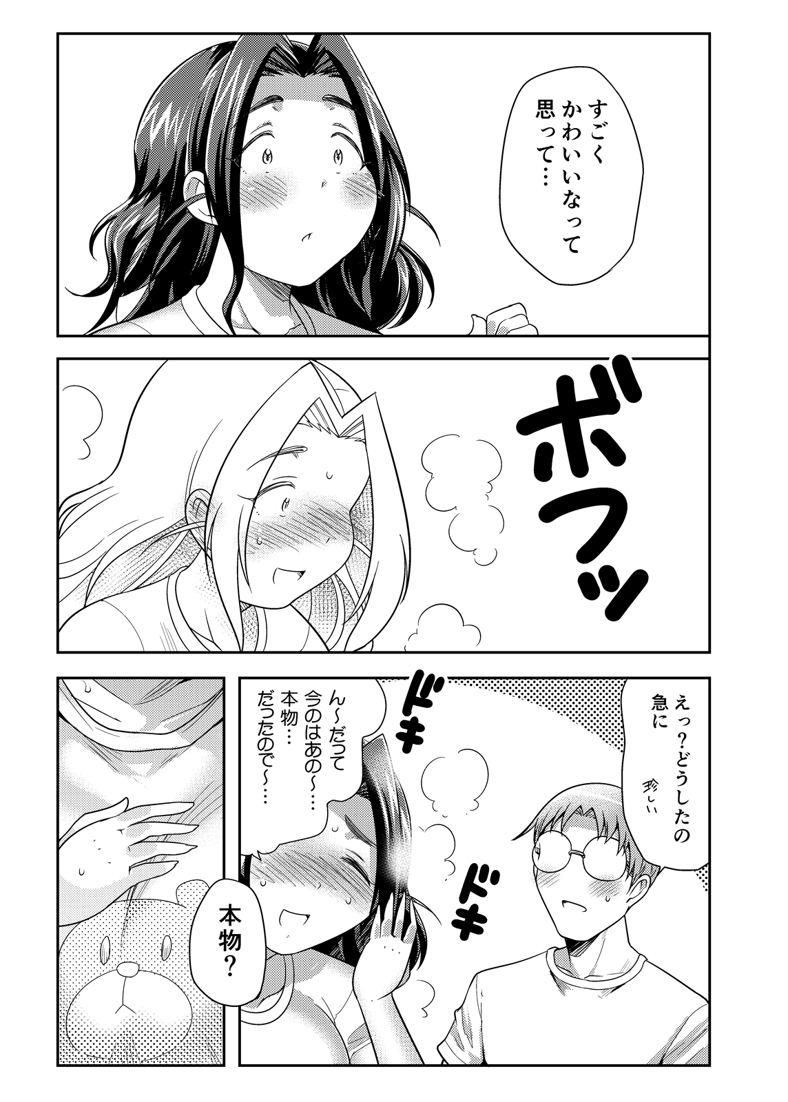 [TKジーザス (茸山しめじ)] プニョフワsweetie (アイドルマスター シンデレラガールズ) [DL版]