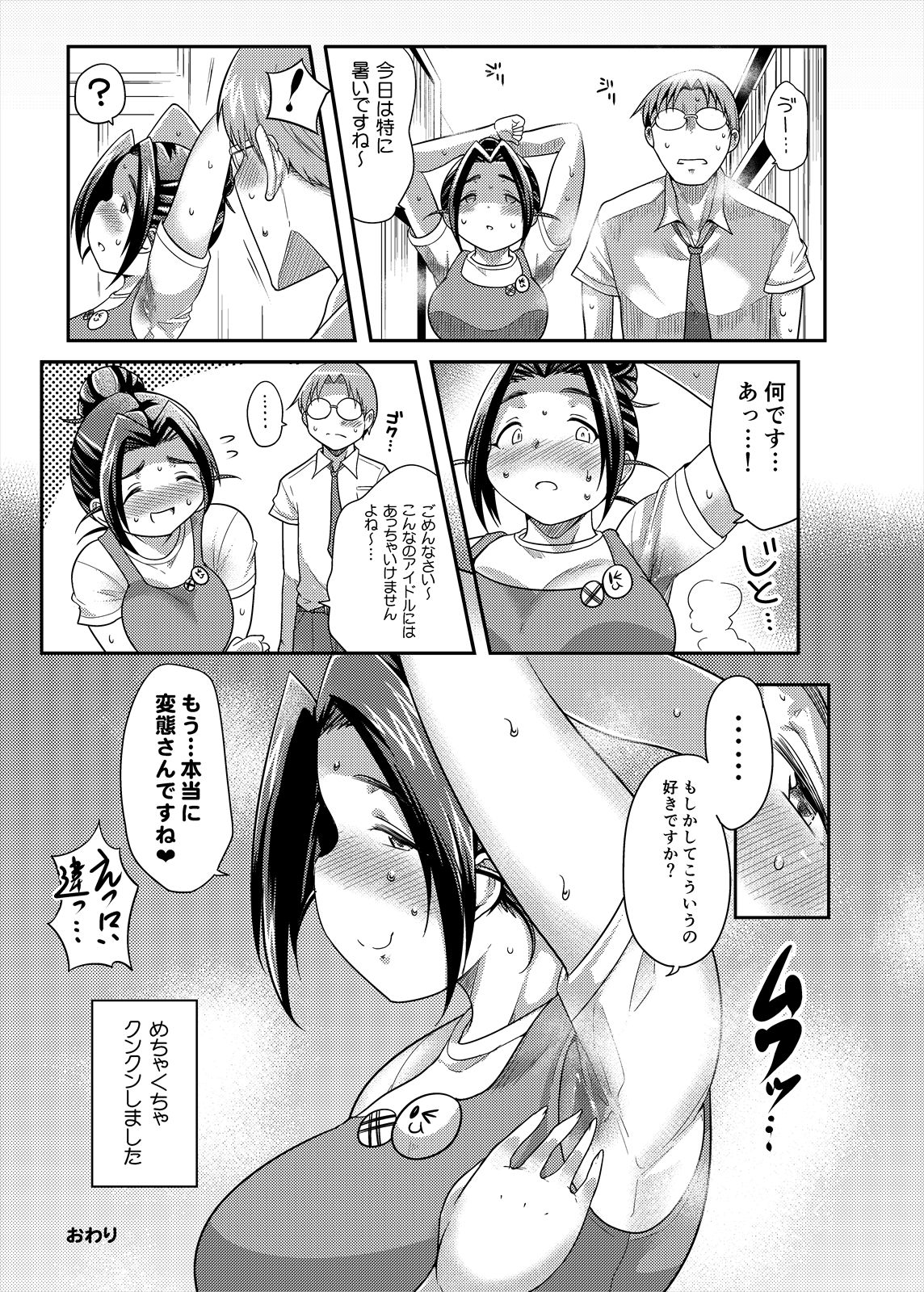 [TKジーザス (茸山しめじ)] プニョフワsweetie (アイドルマスター シンデレラガールズ) [DL版]