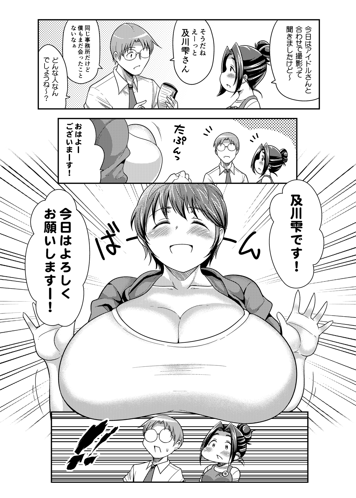 [TKジーザス (茸山しめじ)] プニョフワsweetie (アイドルマスター シンデレラガールズ) [DL版]