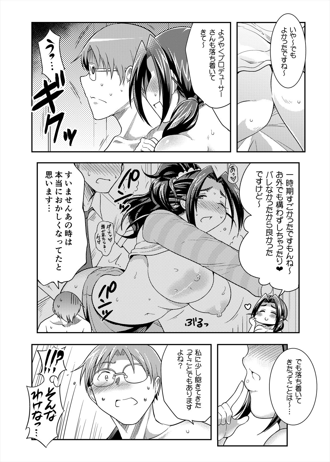 [TKジーザス (茸山しめじ)] プニョフワsweetie (アイドルマスター シンデレラガールズ) [DL版]